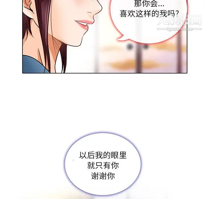 《命中注定爱上你》漫画 第18話