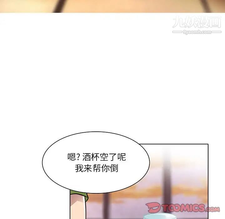 《命中注定爱上你》漫画 第18話