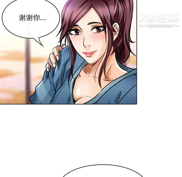 《命中注定爱上你》漫画 第18話