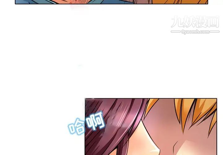 《命中注定爱上你》漫画 第19話