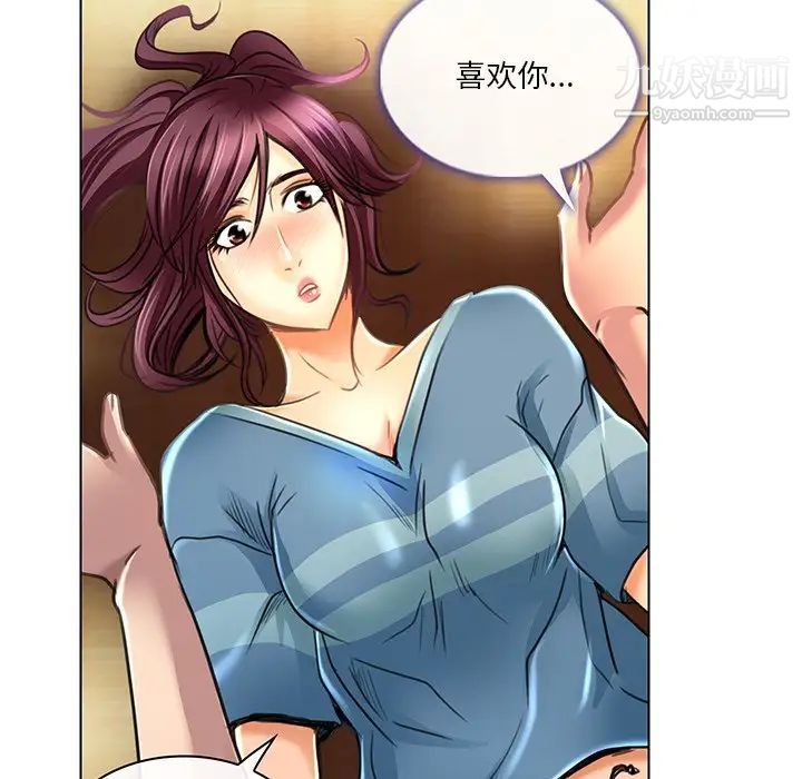 《命中注定爱上你》漫画 第19話