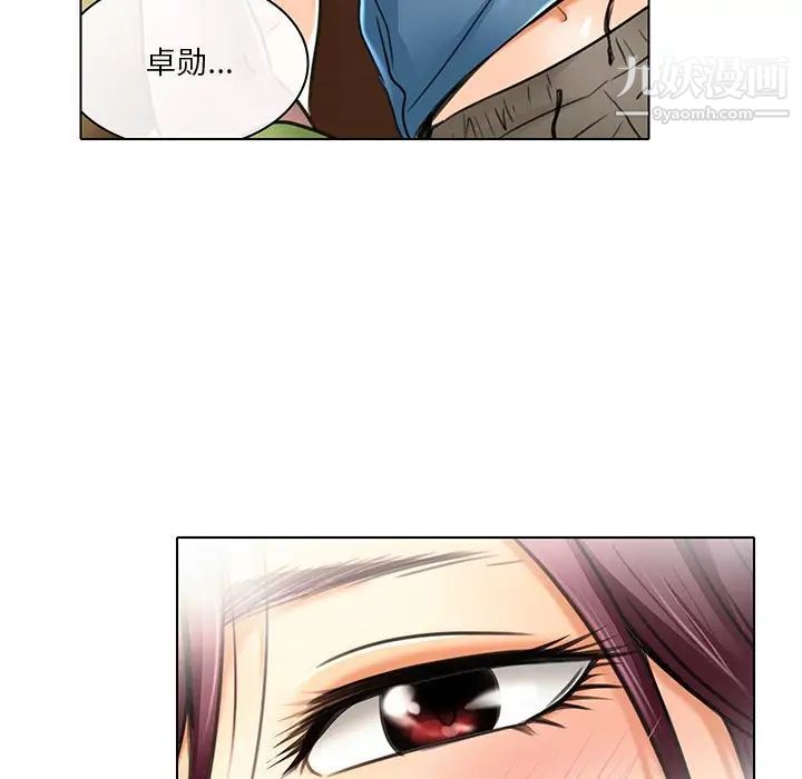 《命中注定爱上你》漫画 第19話