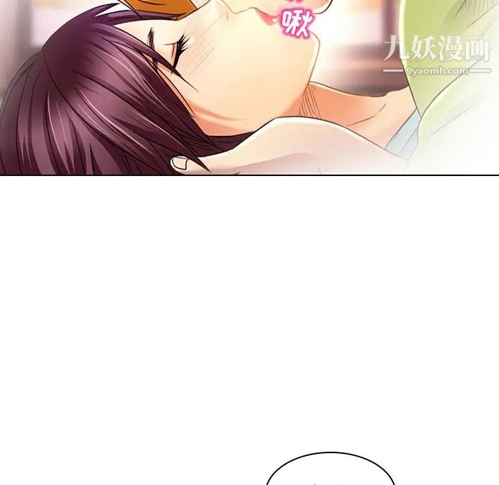 《命中注定爱上你》漫画 第19話