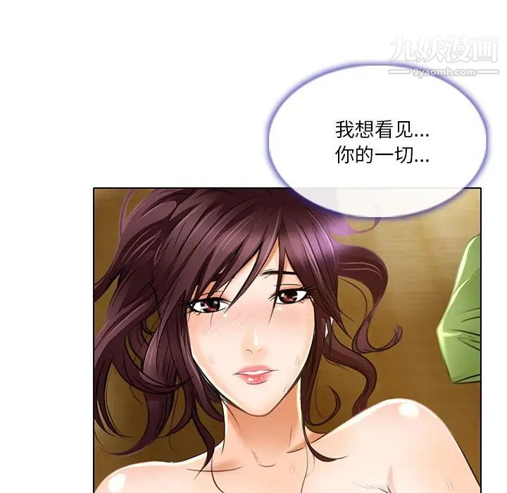 《命中注定爱上你》漫画 第19話