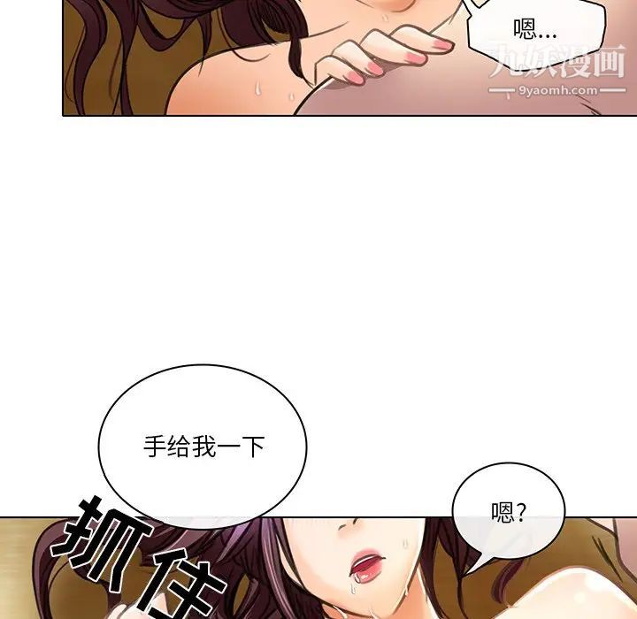 《命中注定爱上你》漫画 第19話
