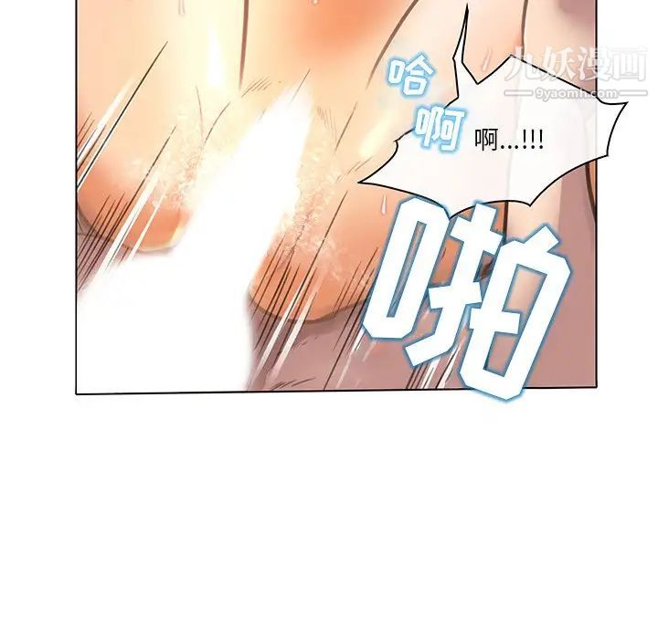 《命中注定爱上你》漫画 第19話