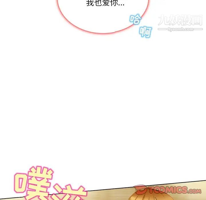 《命中注定爱上你》漫画 第19話