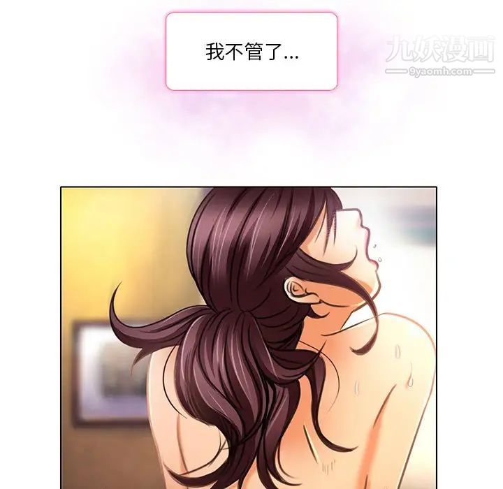 《命中注定爱上你》漫画 第19話
