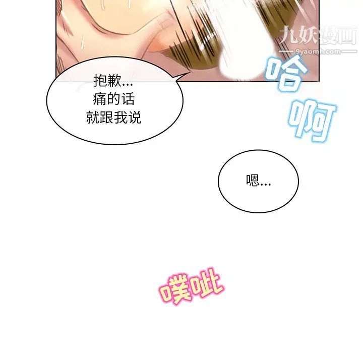 《命中注定爱上你》漫画 第19話