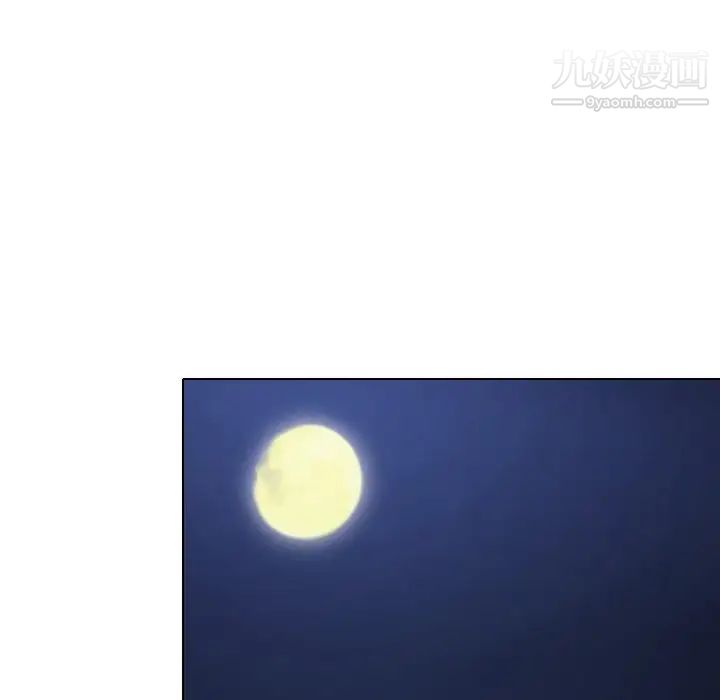 《命中注定爱上你》漫画 第19話