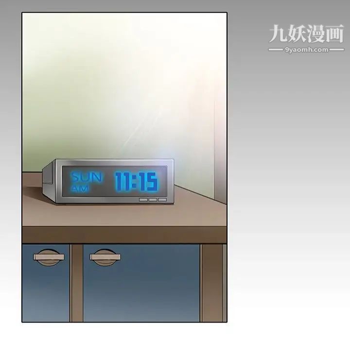 《命中注定爱上你》漫画 第19話