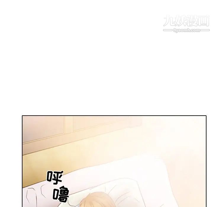 《命中注定爱上你》漫画 第19話