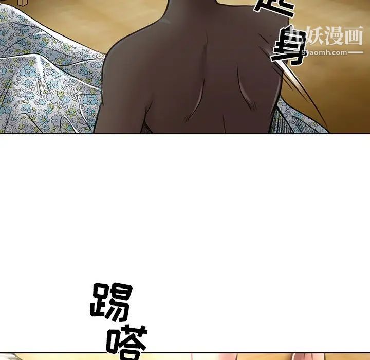 《命中注定爱上你》漫画 第19話