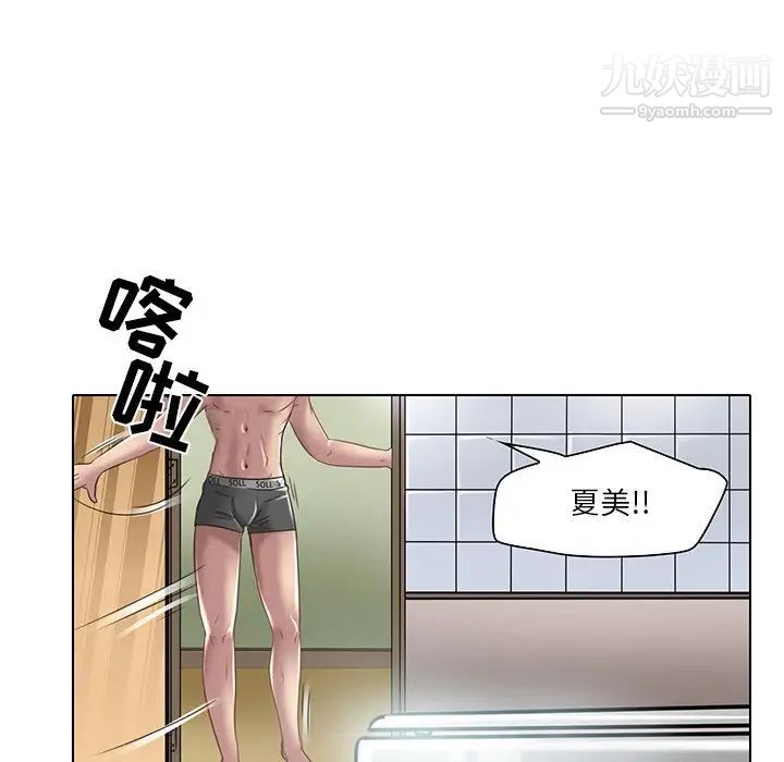 《命中注定爱上你》漫画 第19話