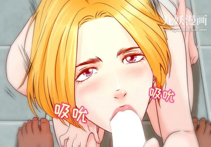 《命中注定爱上你》漫画 第2話