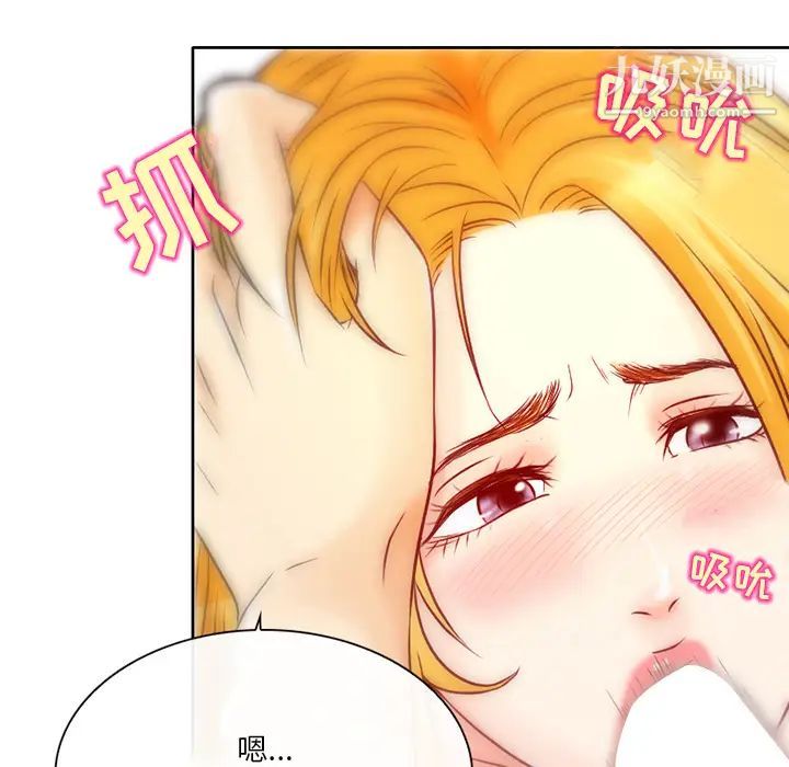 《命中注定爱上你》漫画 第2話
