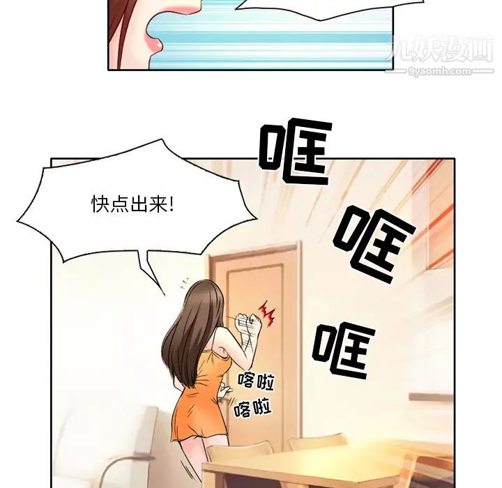 《命中注定爱上你》漫画 第2話