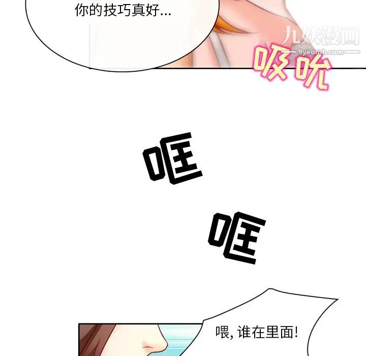 《命中注定爱上你》漫画 第2話