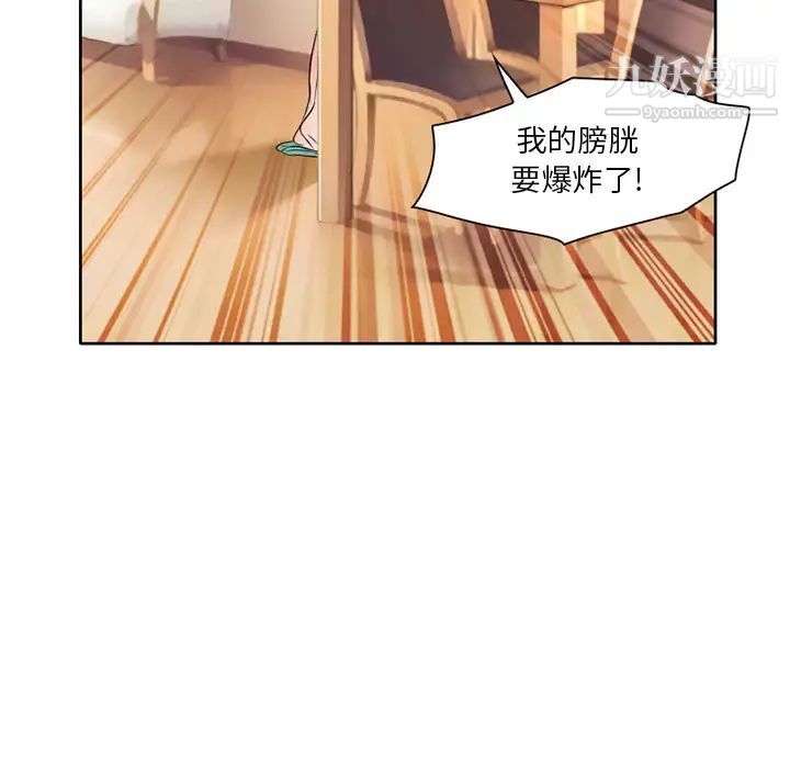 《命中注定爱上你》漫画 第2話