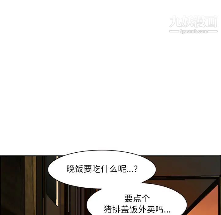 《命中注定爱上你》漫画 第2話