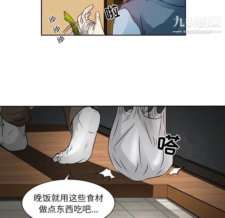 《命中注定爱上你》漫画 第2話