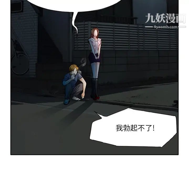 《命中注定爱上你》漫画 第2話