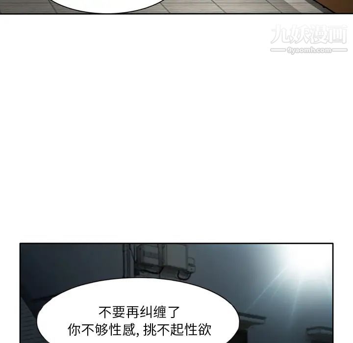 《命中注定爱上你》漫画 第2話