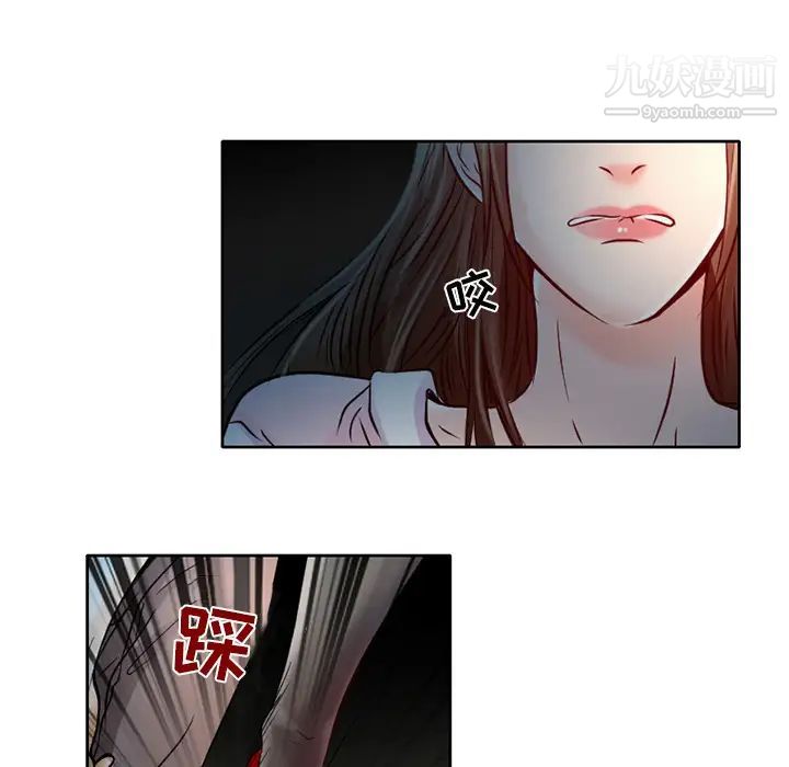 《命中注定爱上你》漫画 第2話