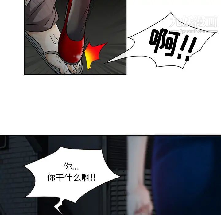 《命中注定爱上你》漫画 第2話