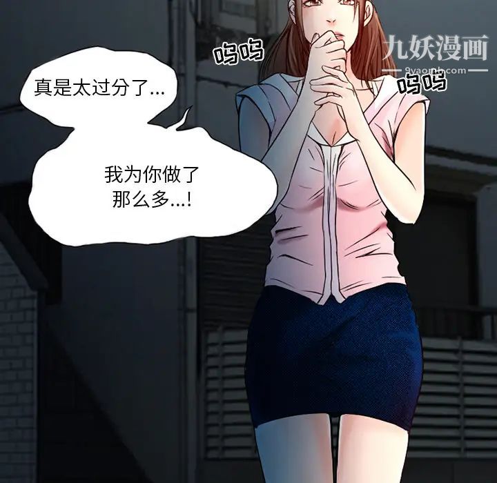 《命中注定爱上你》漫画 第2話