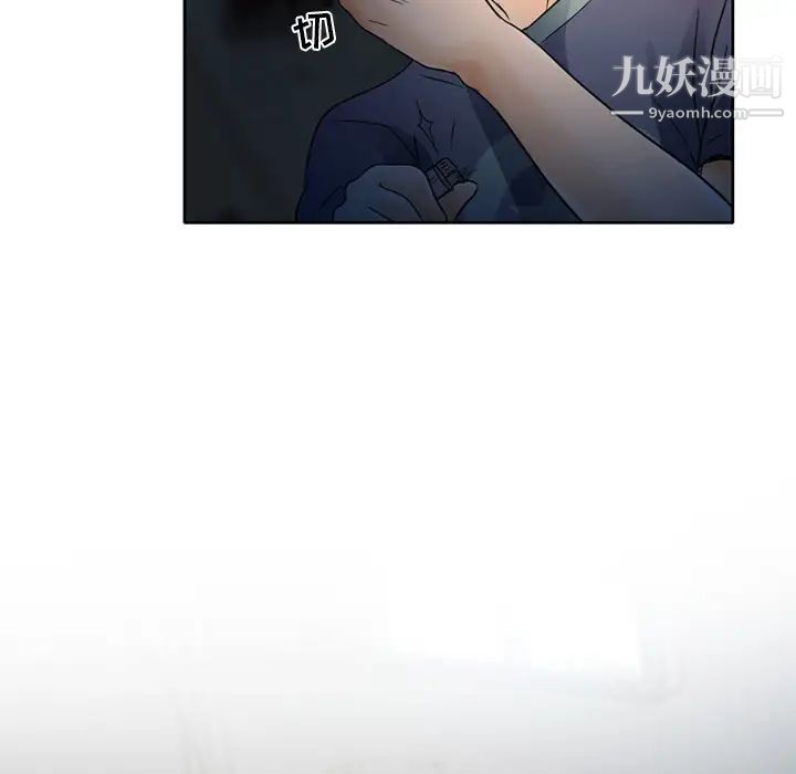 《命中注定爱上你》漫画 第2話