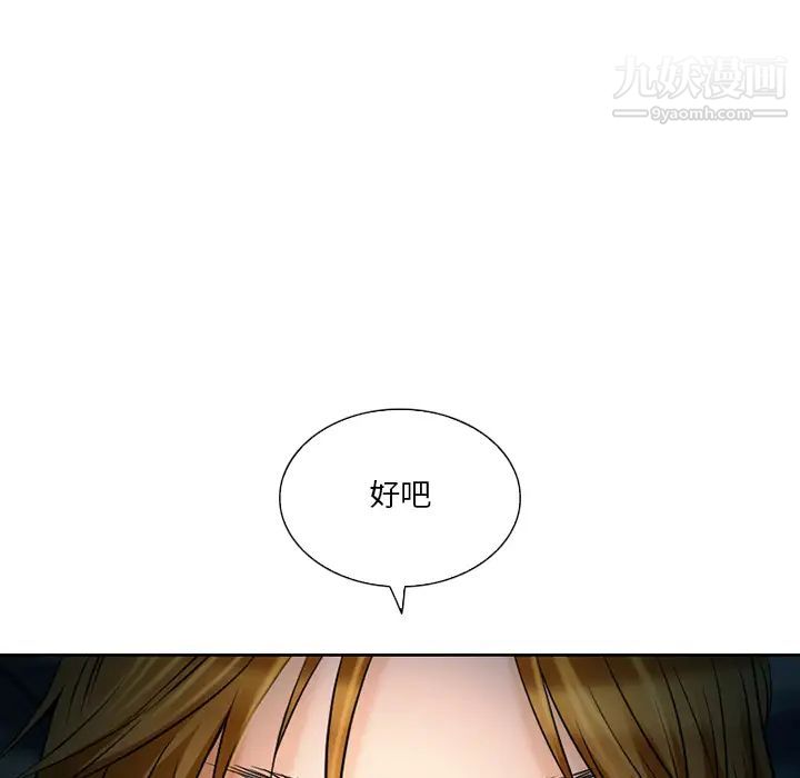 《命中注定爱上你》漫画 第2話