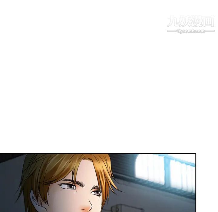 《命中注定爱上你》漫画 第2話