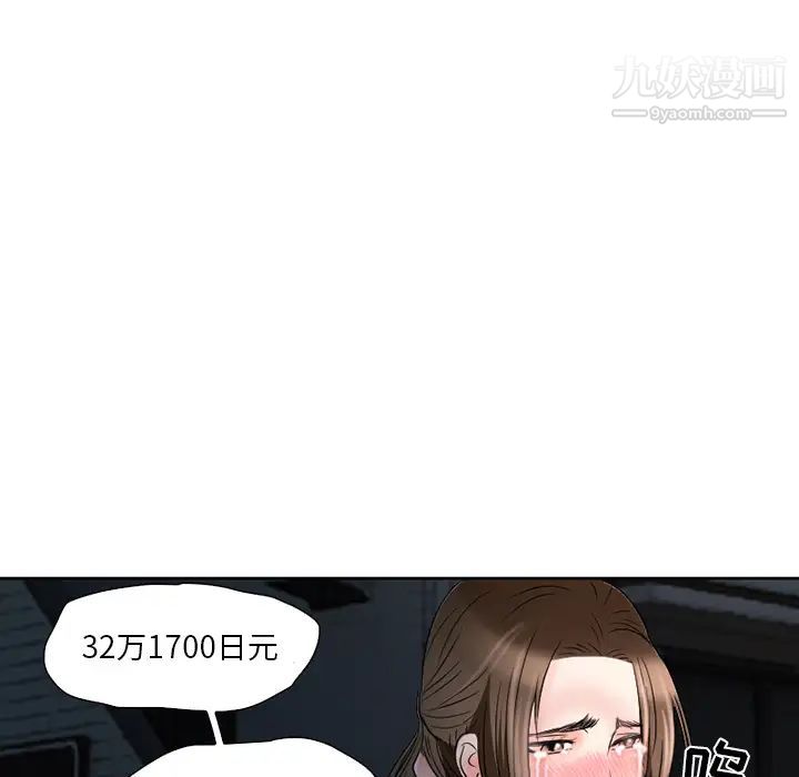 《命中注定爱上你》漫画 第2話