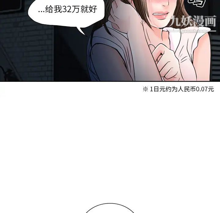 《命中注定爱上你》漫画 第2話