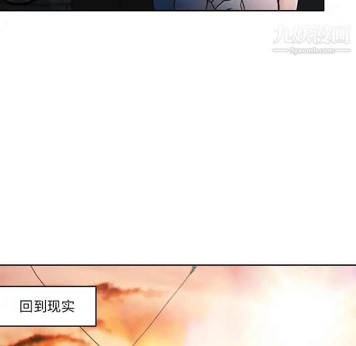 《命中注定爱上你》漫画 第2話