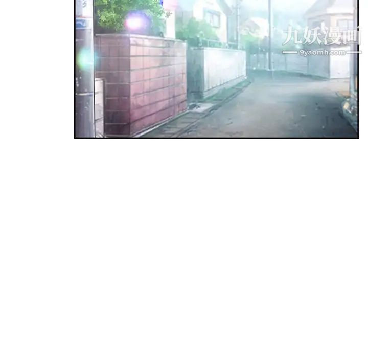 《命中注定爱上你》漫画 第2話