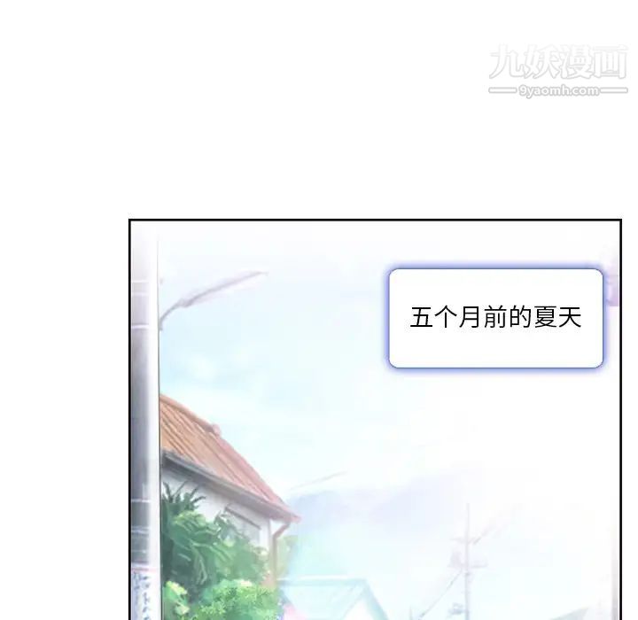 《命中注定爱上你》漫画 第2話