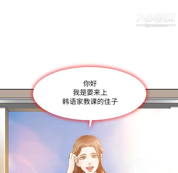 《命中注定爱上你》漫画 第2話