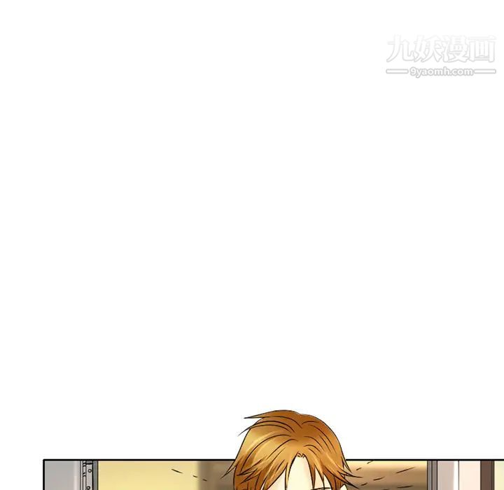 《命中注定爱上你》漫画 第2話