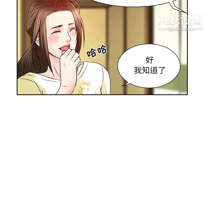《命中注定爱上你》漫画 第2話