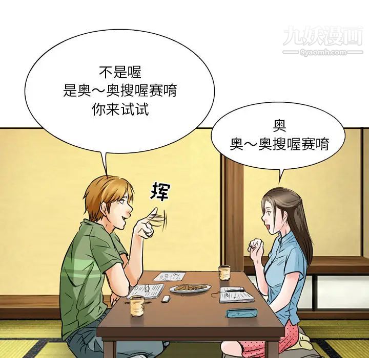 《命中注定爱上你》漫画 第2話
