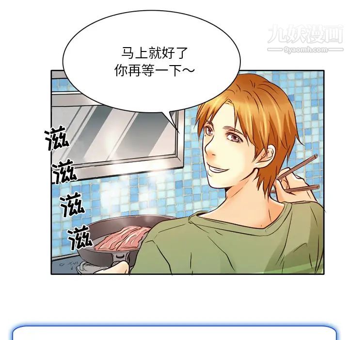 《命中注定爱上你》漫画 第2話