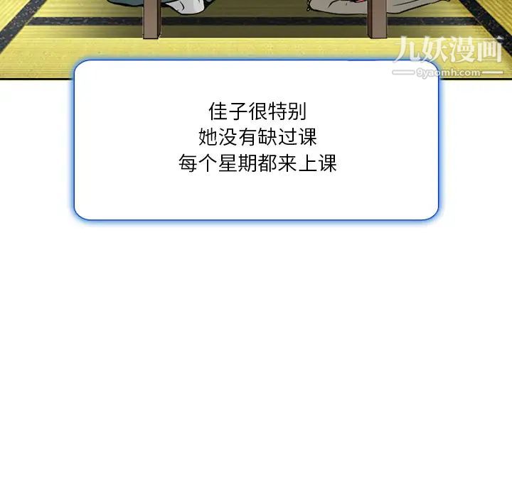 《命中注定爱上你》漫画 第2話