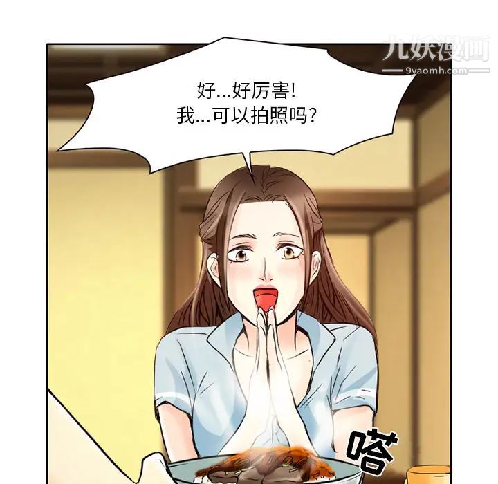 《命中注定爱上你》漫画 第2話