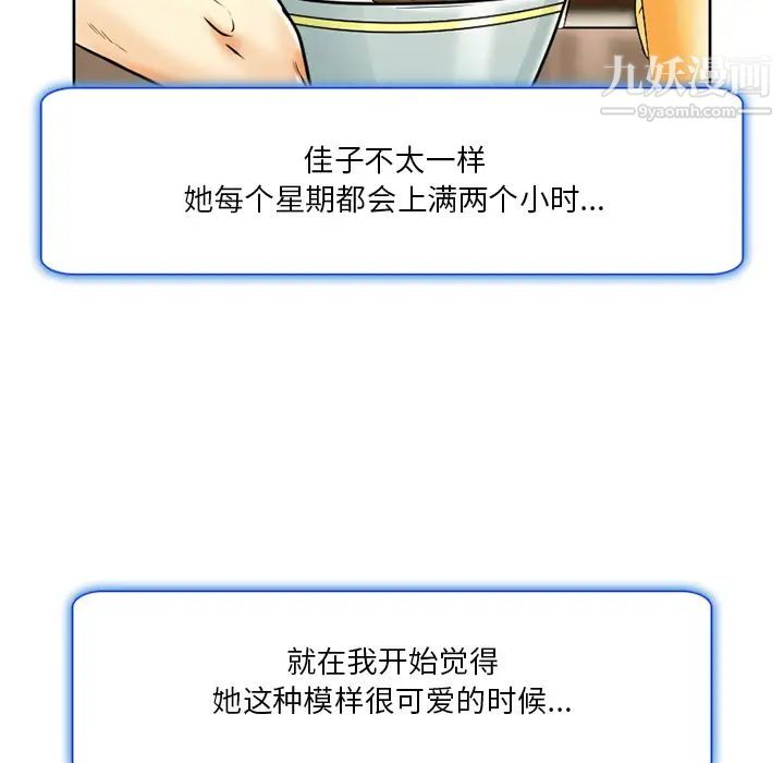 《命中注定爱上你》漫画 第2話