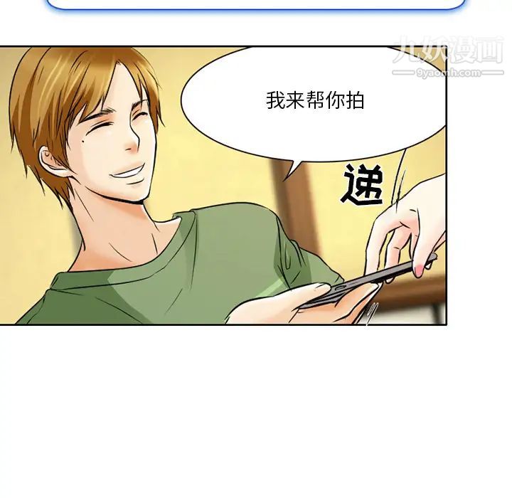 《命中注定爱上你》漫画 第2話