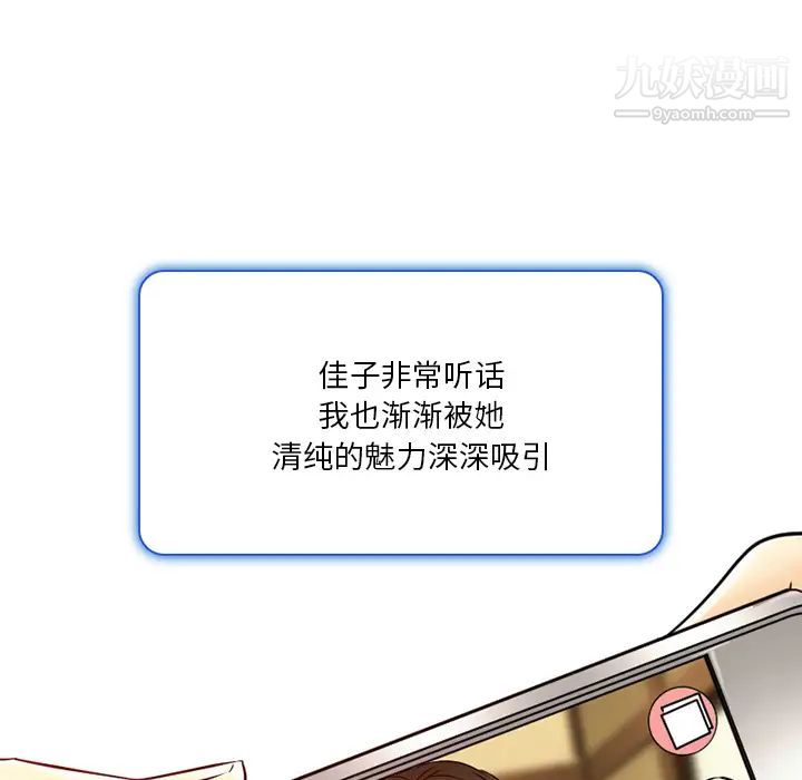 《命中注定爱上你》漫画 第2話