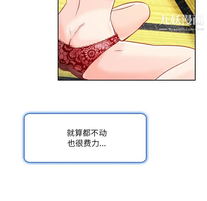 《命中注定爱上你》漫画 第2話