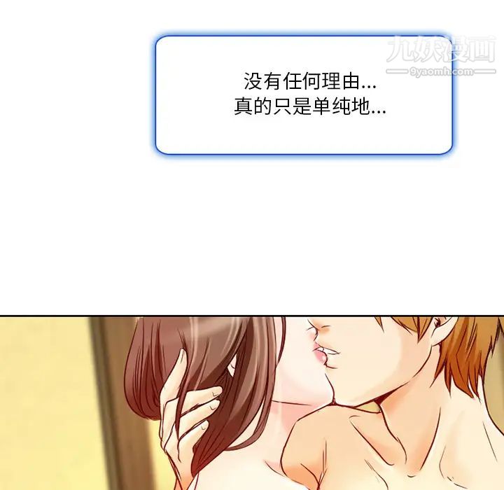 《命中注定爱上你》漫画 第2話